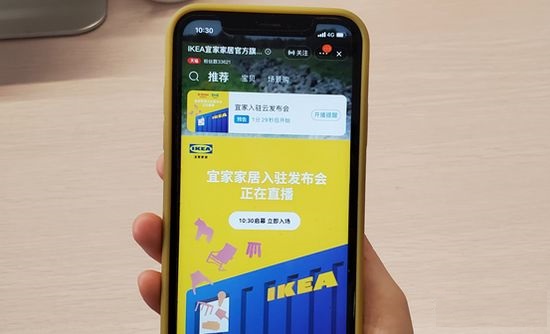 家居巨头宜家入驻天猫 全球品牌加速布局中国市场