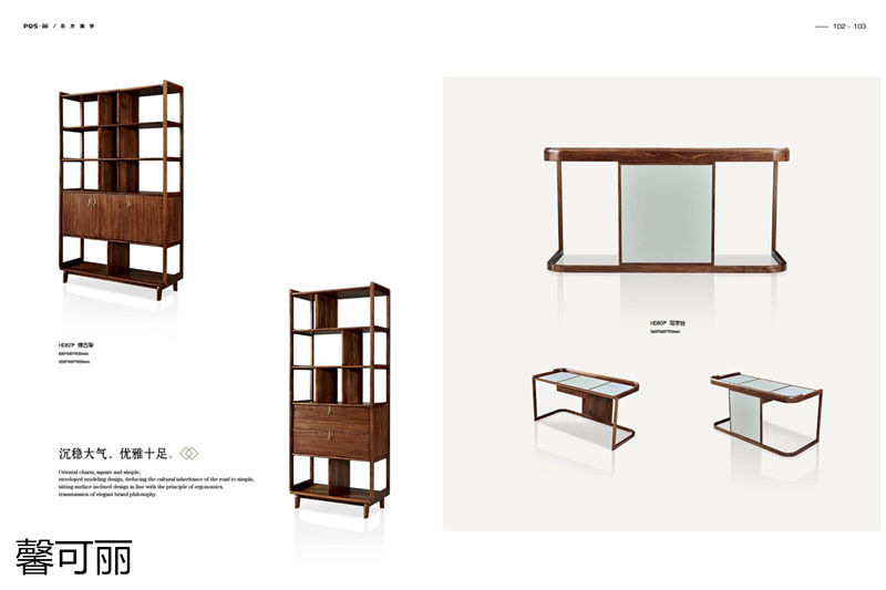 馨可丽POS·简北美黑胡桃木家具50