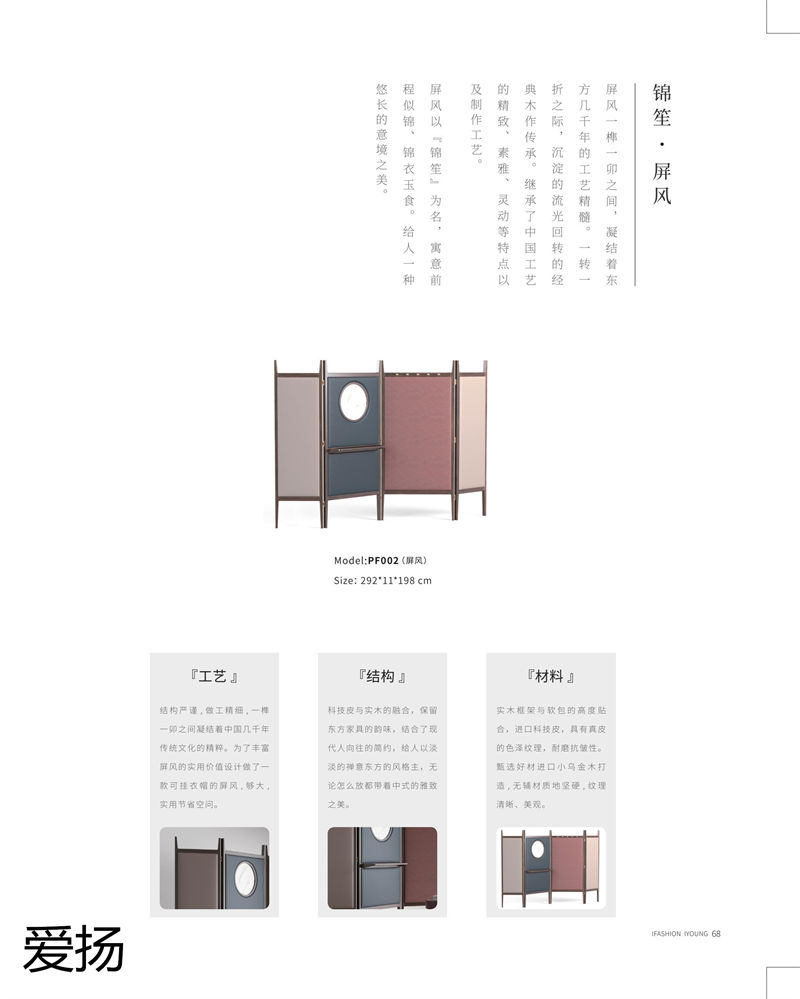 爱扬家具国潮尚品现代轻奢国潮风格乌金木家具