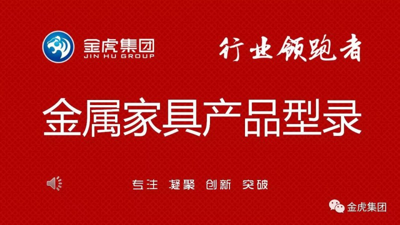 档案密集架、密集柜，图书馆智能钢木书架、阅览桌椅，寄存柜、文件柜，金虎金属家具厂家