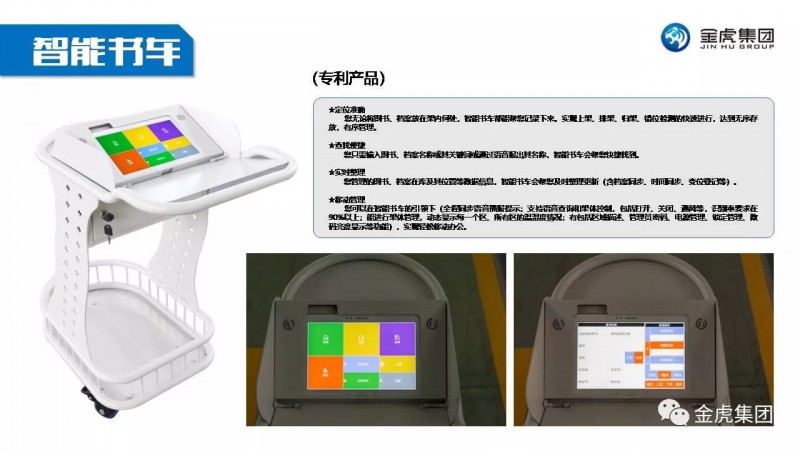 档案密集架、密集柜，图书馆智能钢木书架、阅览桌椅，寄存柜、文件柜，金虎金属家具厂家