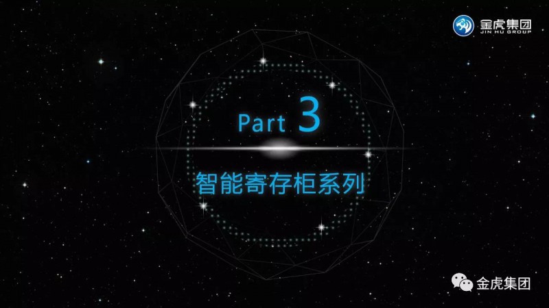 档案密集架、密集柜，图书馆智能钢木书架、阅览桌椅，寄存柜、文件柜，金虎金属家具厂家