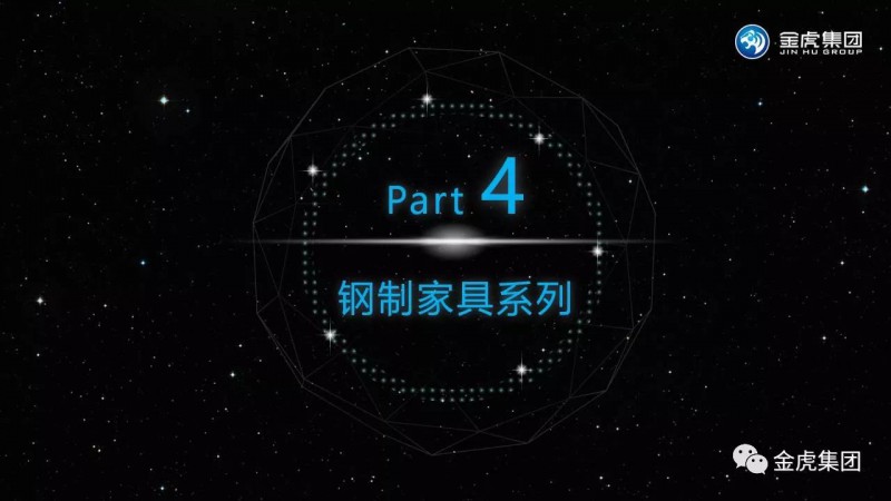 档案密集架、密集柜，图书馆智能钢木书架、阅览桌椅，寄存柜、文件柜，金虎金属家具厂家