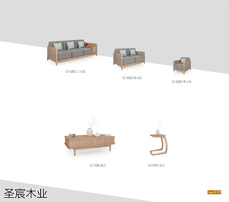 侘寂风白蜡木套房家具