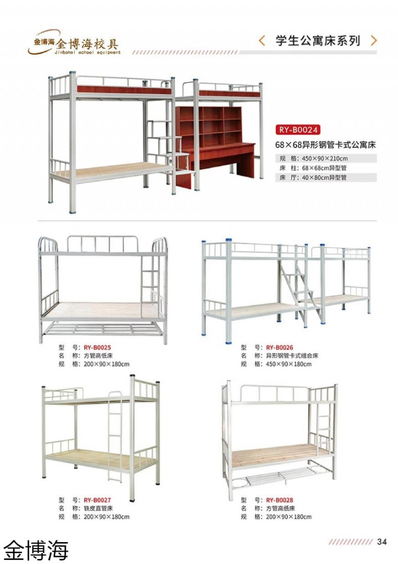 金博海校具