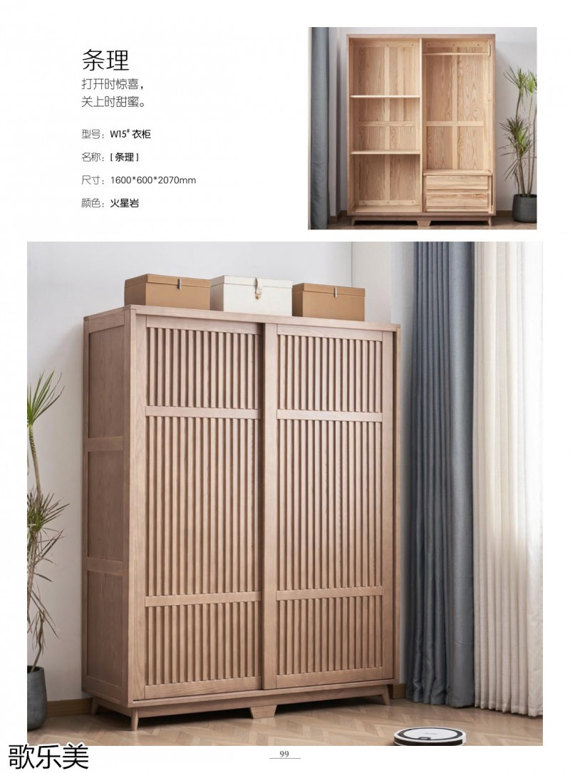 歌乐美白蜡木家具