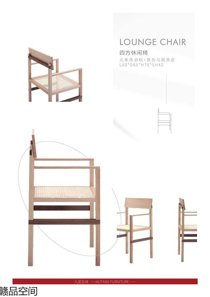 赣品空间 设计师网红款实木休闲椅