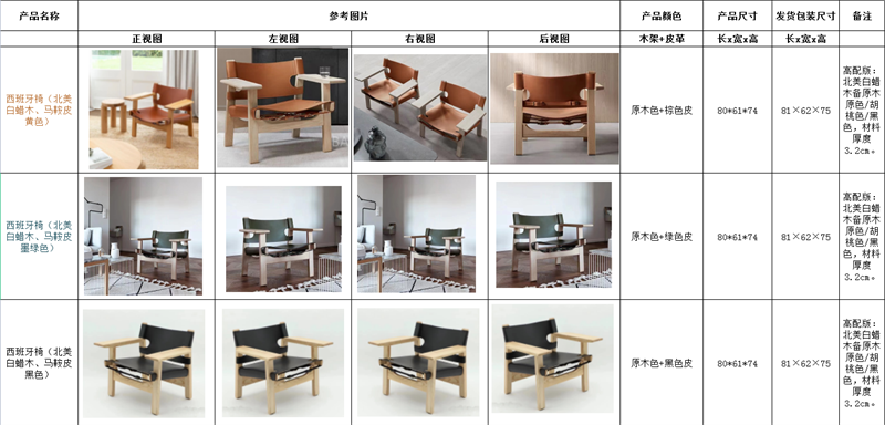 赣品空间 设计师网红款实木休闲椅