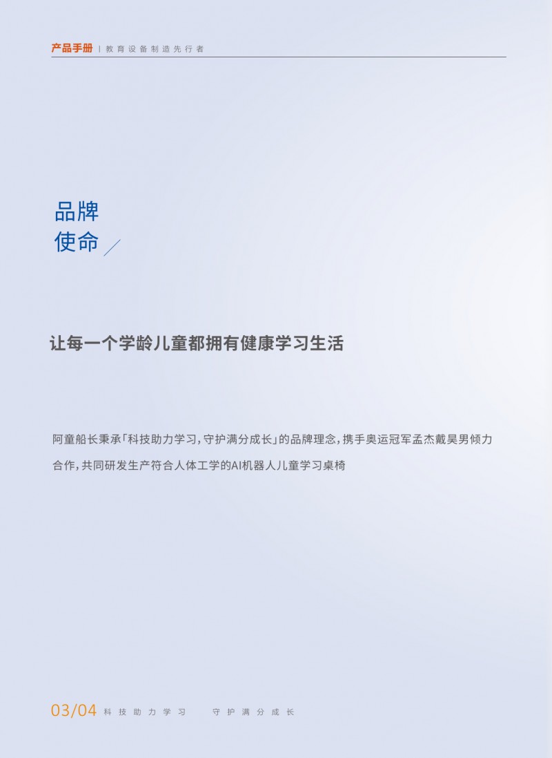 建派教育·阿童船长 学生课桌椅、宿舍铁床