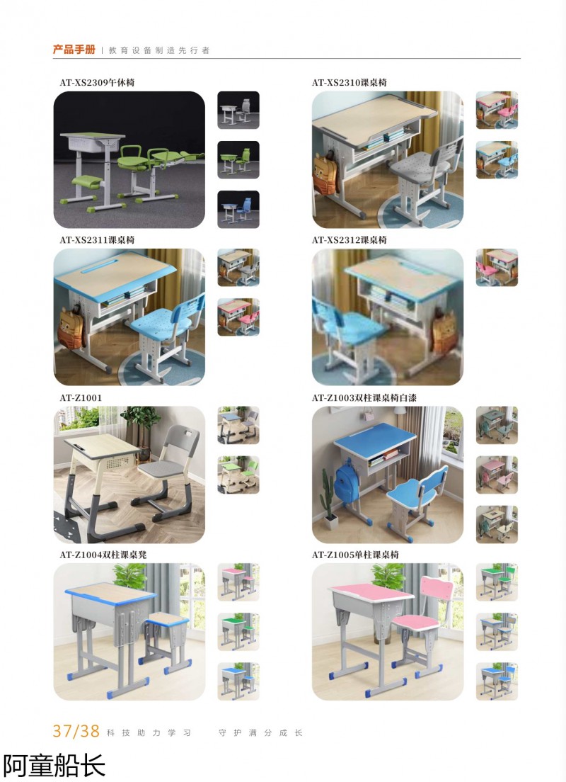 建派教育·阿童船长 学生课桌椅、宿舍铁床