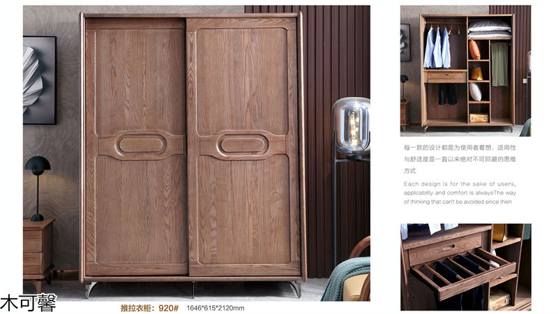 木可馨现代轻奢风格北美白蜡木套房家具
